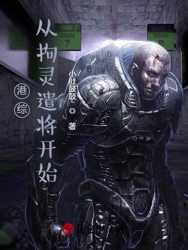 港综从将计就计开始