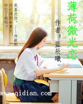微光吹过薄荷绿下一句